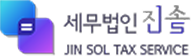 세무법인진솔 로고