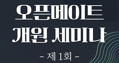 제1회 테스트 세미나